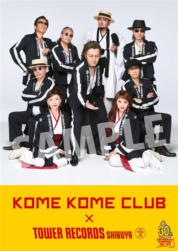 米米CLUB『愛米 ～FANtachy selection～』発売記念店頭