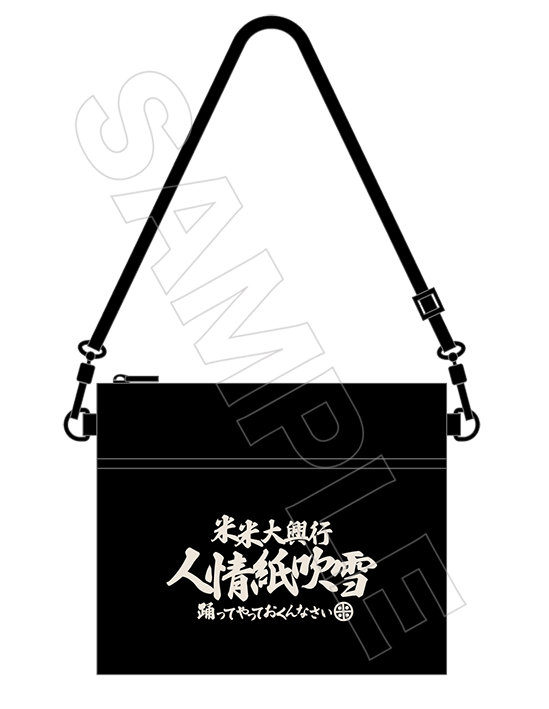 2/25(水)発売 米米CLUBライブ映像商品『米米大興行 人情紙吹雪 〜踊っ